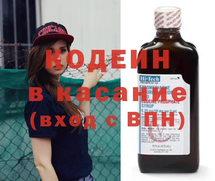 Кодеиновый сироп Lean Purple Drank  kraken зеркало  Камызяк 