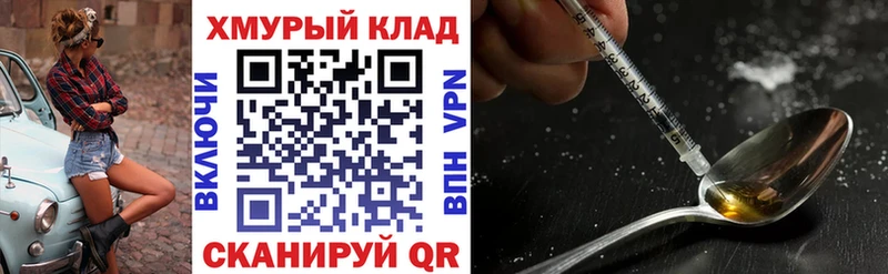 Героин VHQ  где можно купить наркотик  Камызяк 