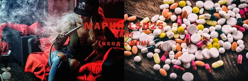 Лсд 25 экстази ecstasy  Камызяк 