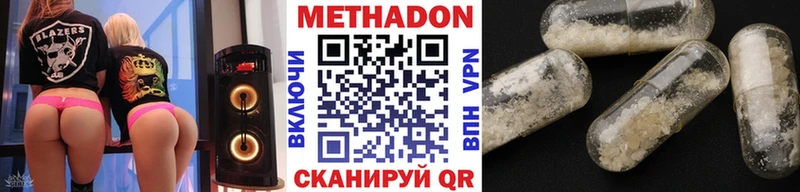 МЕТАДОН methadone  как найти закладки  Камызяк 